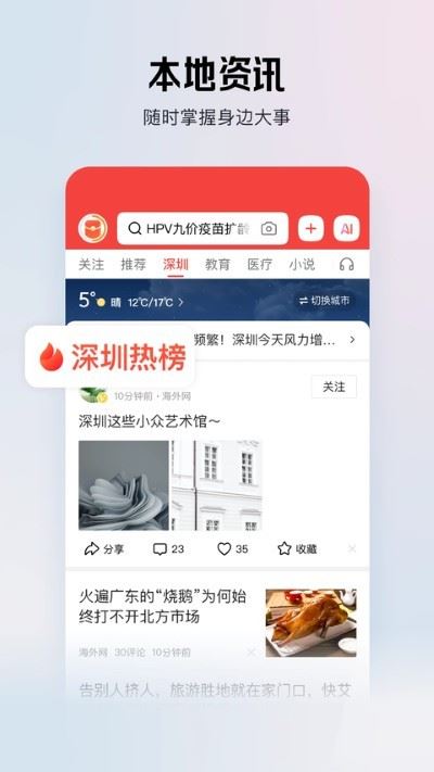 头条搜索极速版截图2