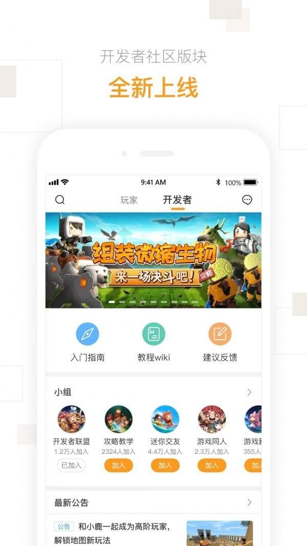 迷你盒子截图4
