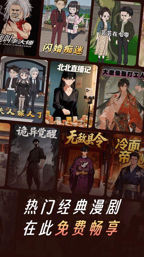 七猫漫剧app截图3