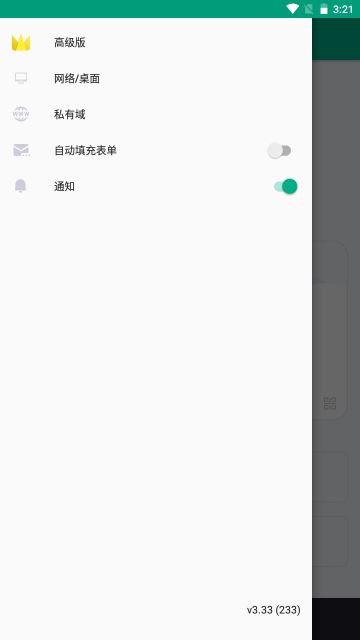 TempMail截图3