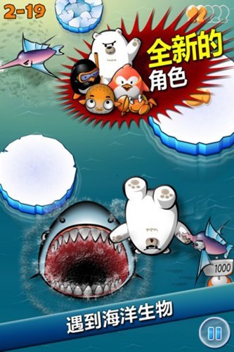 飞翔的企鹅2截图1