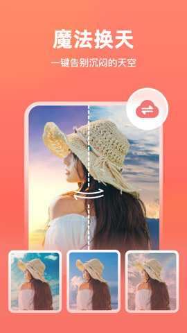 一键抠图截图3