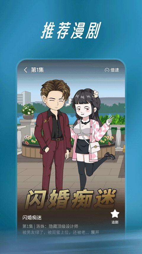 七猫漫剧app截图4