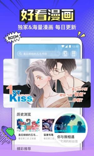 半次元app截图2