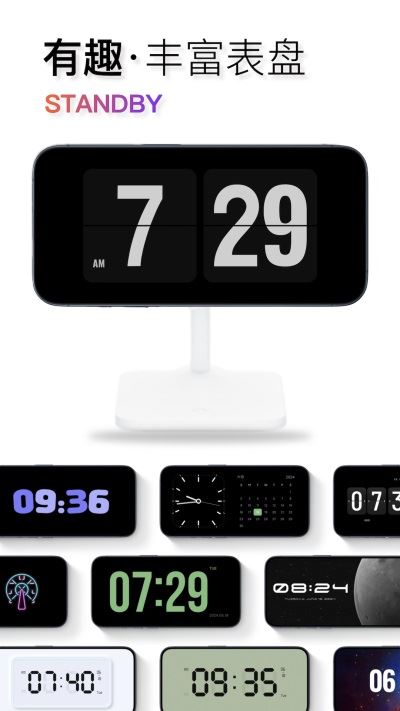 Flipclock翻页时钟截图2