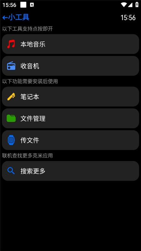 汉克米应用商店截图6