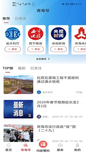 大美青海截图2