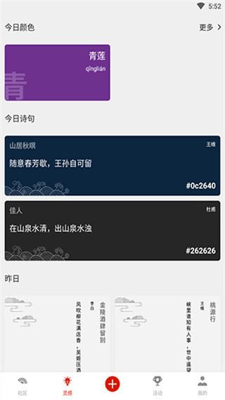 与子同袍截图3