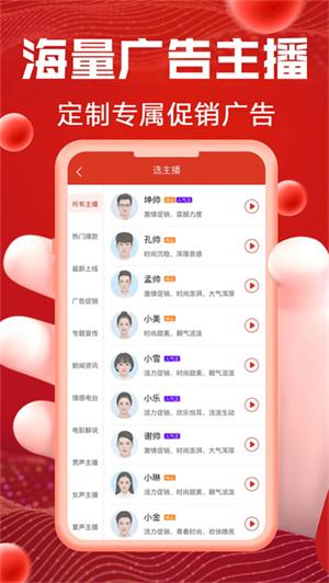 超级配音app截图2