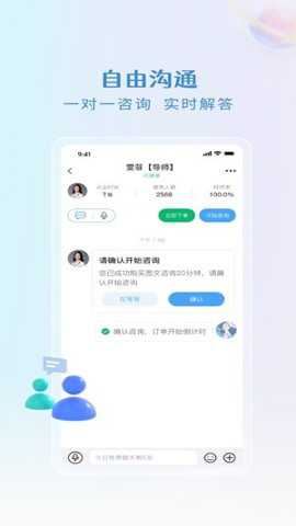 央心倾诉截图1