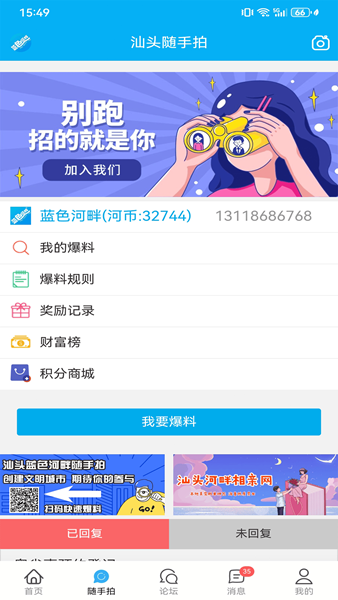 蓝色河畔截图2