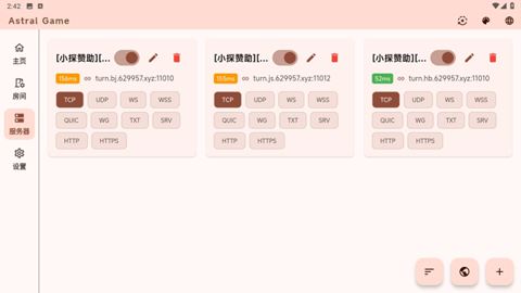 astral联机截图3