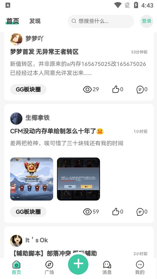 须弥社区截图4