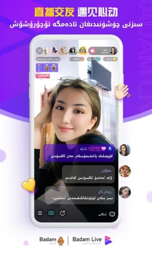 Badam Live截图2