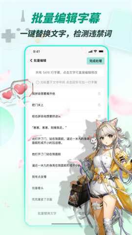漫影快剪截图4