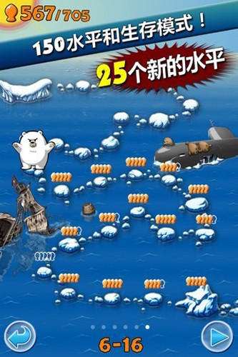 飞翔的企鹅2截图4