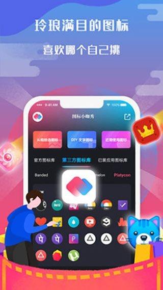 图标小咖秀截图1