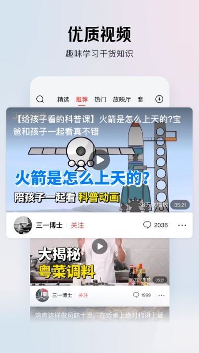 头条搜索极速版截图4