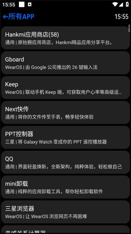 汉克米应用商店截图1