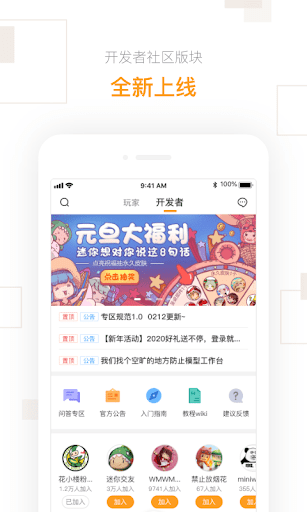 迷你盒子截图1