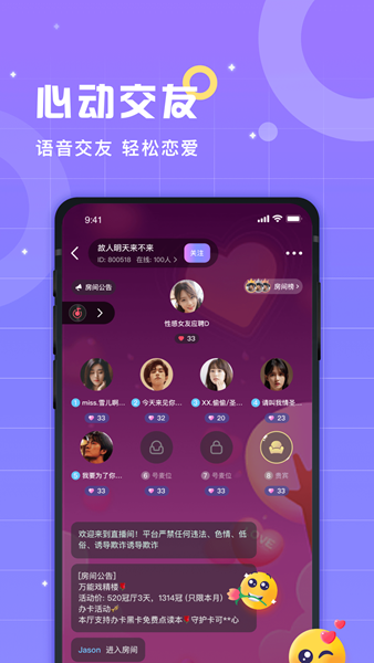 洋洋语音截图3