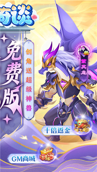 天书奇谈手游截图2