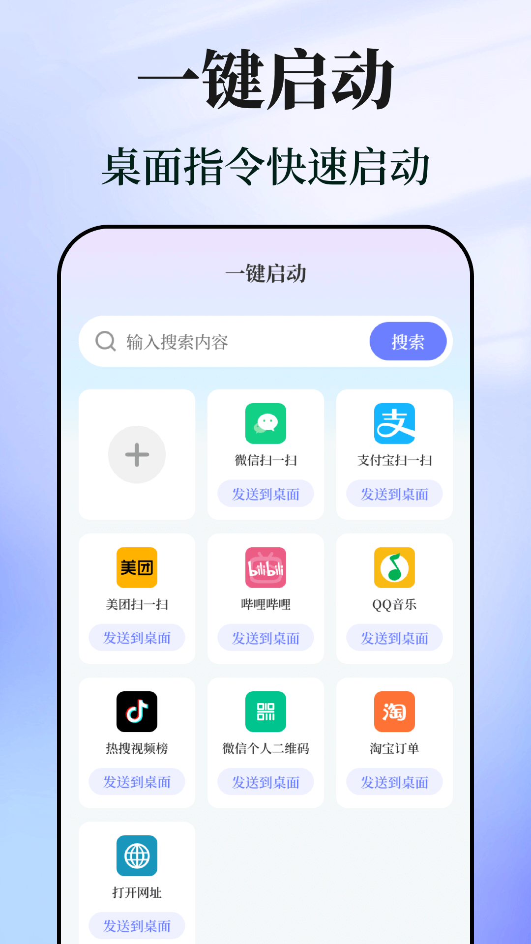 快捷指令助手截图2