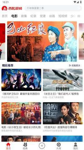 西影视频截图1