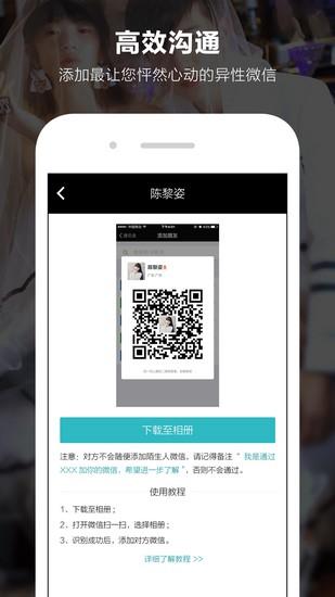 一伴截图2