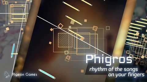 菲格罗斯（Phigros）截图3