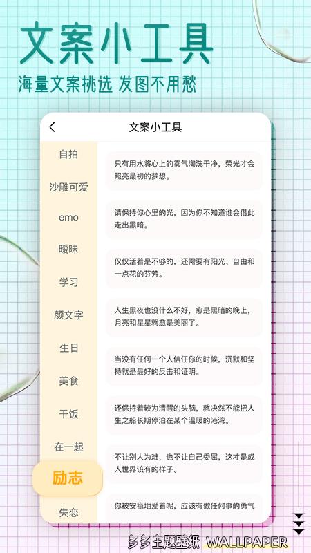 多多主题壁纸截图5