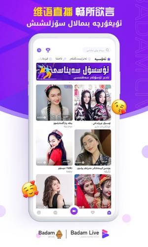 Badam Live截图4