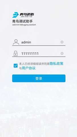 青鸟调试助手截图4