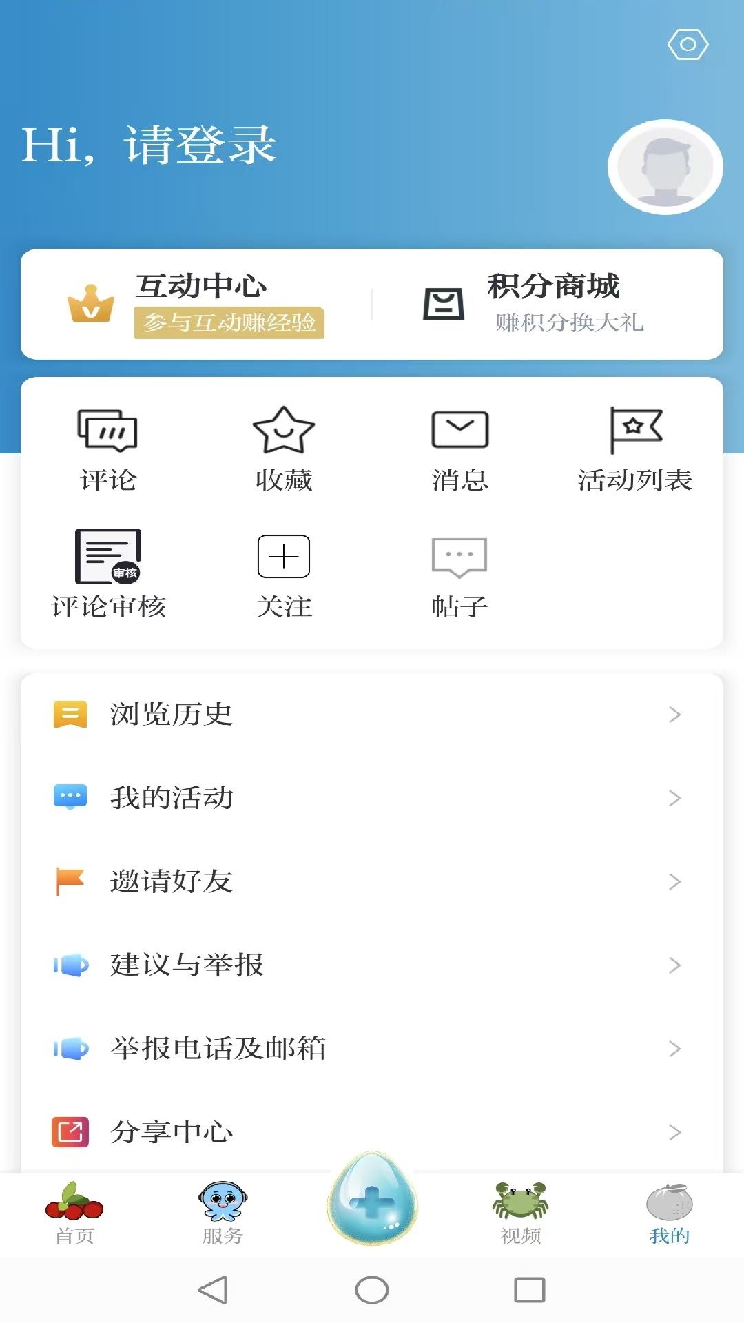 望潮截图2