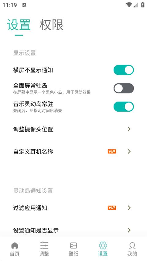 vivo灵动岛主题app截图1
