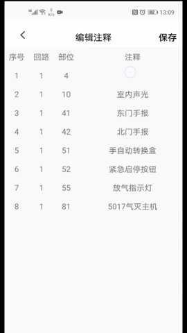 青鸟调试助手截图2