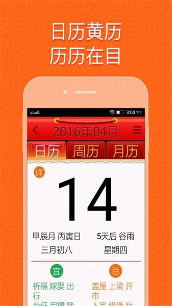 如意老人桌面截图4