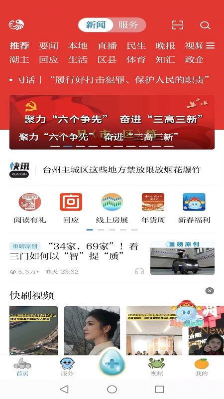 望潮截图4