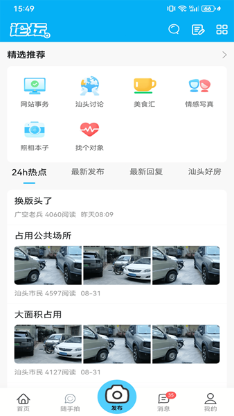 蓝色河畔截图1