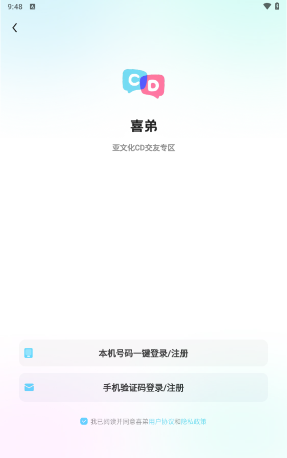 喜弟截图4