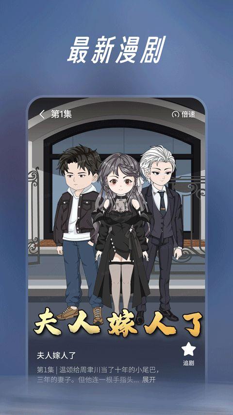 七猫漫剧app截图2
