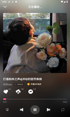 DJ串烧库截图2