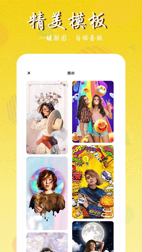 拼图师截图5