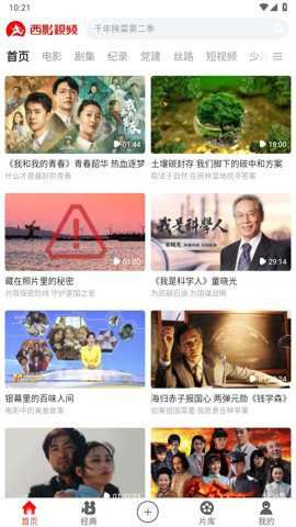 西影视频截图3