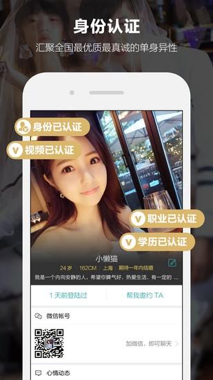 一伴截图3