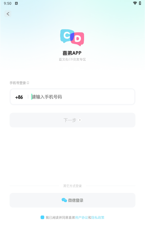 喜弟截图1