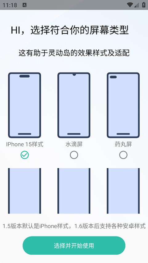 vivo灵动岛主题app截图5