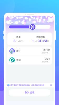 换机克隆大师截图4