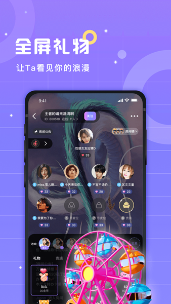 洋洋语音截图4