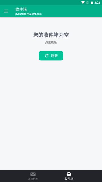 TempMail截图4